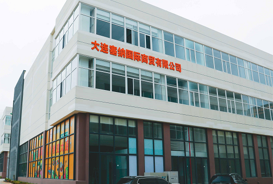 塞納國際商貿(mào)